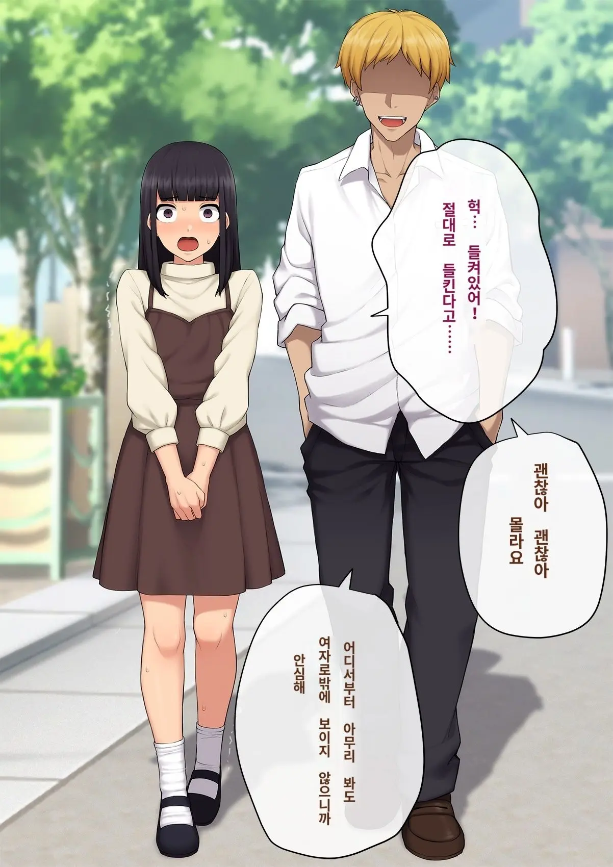 Kare No Kanojo Ni Natta Boku ~Cool Na Danshi Ga Josou Ni Hamatte Ochiru Made~ | 그의 여친이 돼버린 나